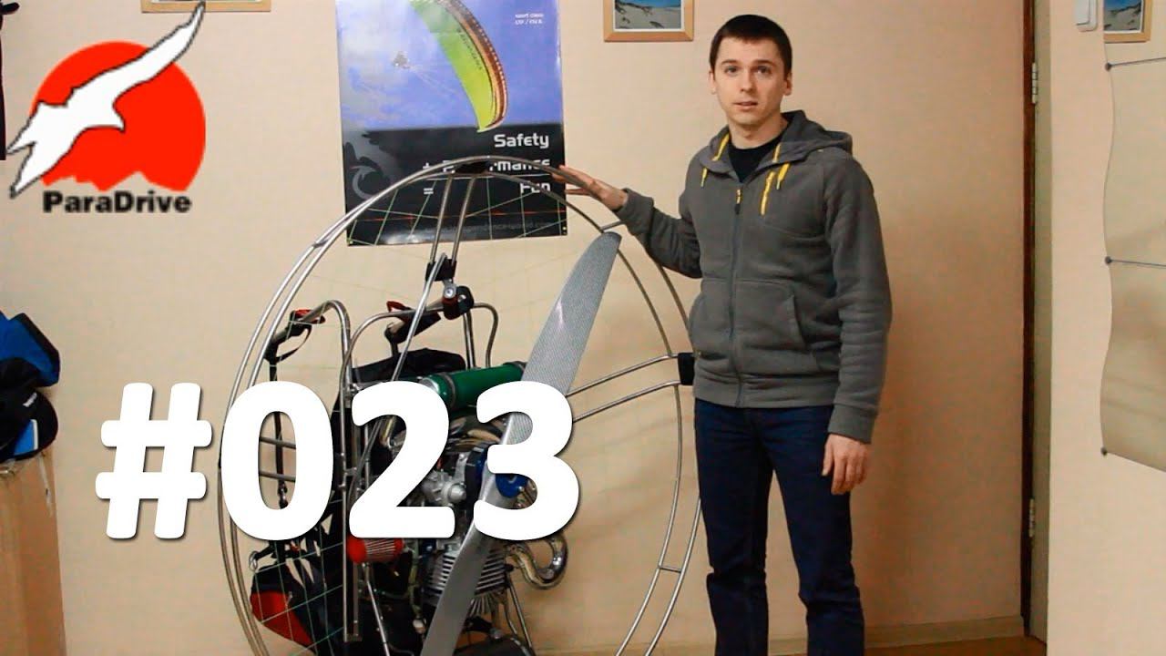 Парамотор Simonini EVO - обзор смотреть онлайн