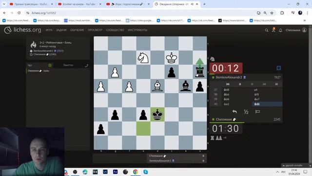 🎉 Игра с подписчиками🎤 Шахматы онлайн 🏁 Lichess.org [RU] смотреть онлайн