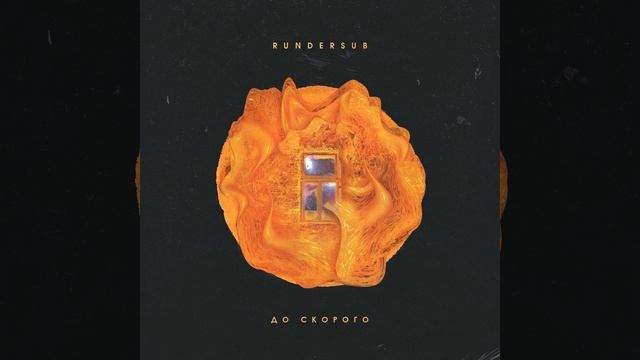До скорого смотреть онлайн