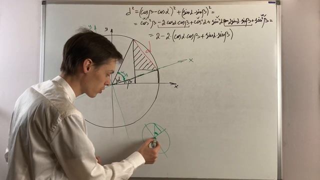 Лист 9. Косинус суммы и разности двух углов смотреть онлайн