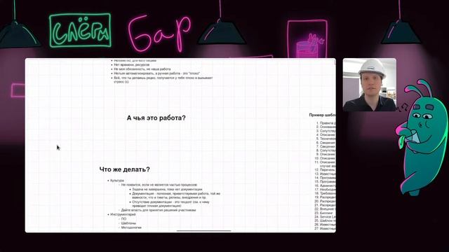 Документирование архитектуры: что лучше — записки на салфетках, стикеры или чертежи? смотреть онлайн