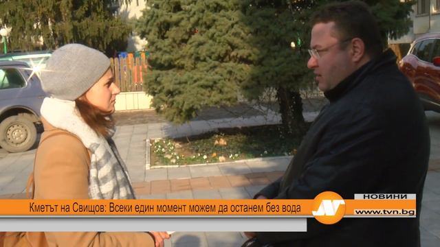 Кметът на Свищов: Всеки един момент можем да останем без вода смотреть онлайн