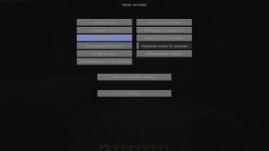 Как включить отображение fps в майнкрафте