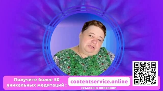 Тизер / Медитацию "Квантовая Гармония" смотреть онлайн