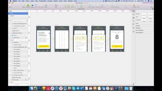 Sketch. Основы прототипирования смотреть онлайн