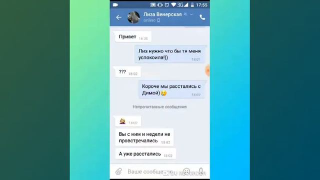 Пранк над подругой переписка рассталась с парнем. смотреть онлайн