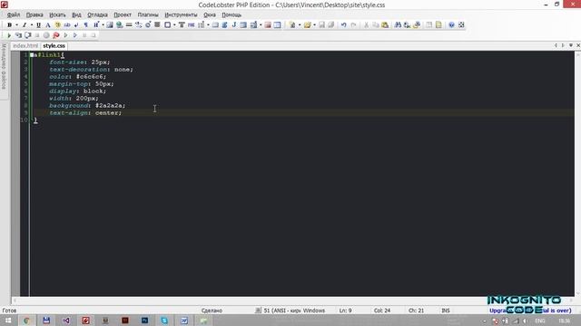 Уроки CSS: урок #9. Анимация смотреть онлайн