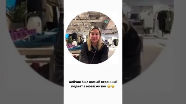 Маюша: Сейчас был самый необычный подкат в моей жизни ? смотреть онлайн