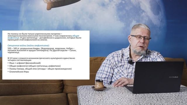 ВОЙНЫ ЗА ГЕГЕМОНИЮ. Сергей Переслегин смотреть онлайн