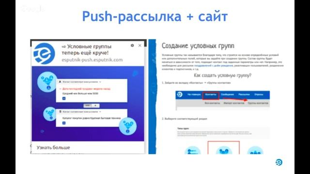 Преимущества и возможности Omni-сhannel Marketing для вашего бизнеса смотреть онлайн
