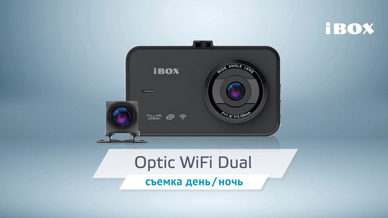 Видеорегистратор Optic WiFi Dual видео день / ночь + камера заднего вида смотреть онлайн