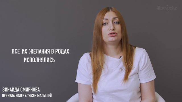 Напутствие в роды от акушерок Akusherstvo Club смотреть онлайн