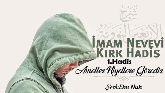 3- Ameller Niyetlere Göredir Hadisi 2.Bölüm - Kırk Hadis Şerhi / Ebu Nuh смотреть онлайн