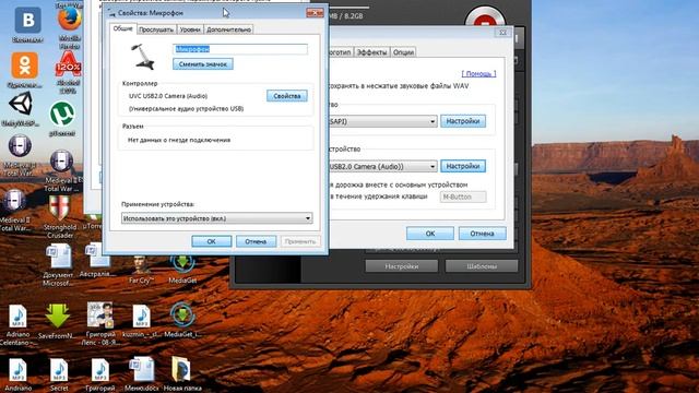Видео урок.Как решить проблему с микрофоном и звуком. смотреть онлайн