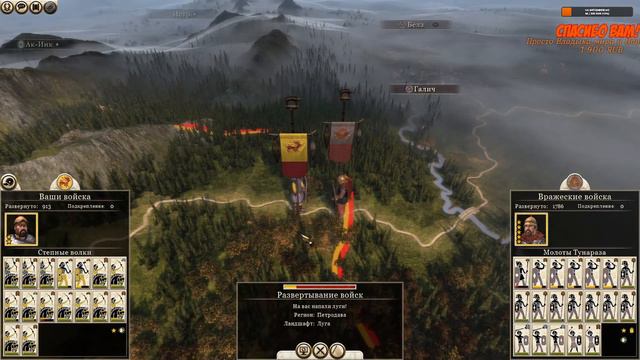 Total War: Rome II. Часть 4. Царские скифы! смотреть онлайн