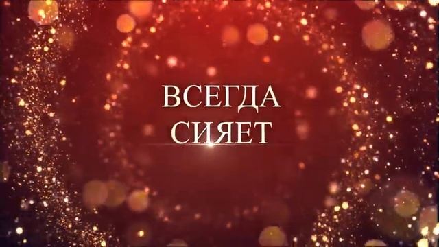 Поздравление девушке\женщине2\красивые слова смотреть онлайн