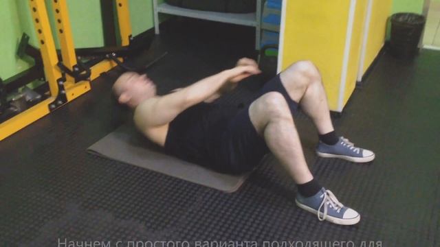 Ликбез по прессу 3, тренировка косых мышц живота. смотреть онлайн