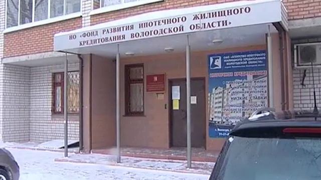 Льготная ипотека для учителей Вологодчины смотреть онлайн