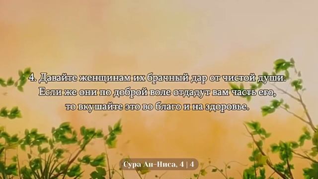 МАХР или ПОКУПКА НЕВЕСТЫ? | Что такое махр в Исламе? |