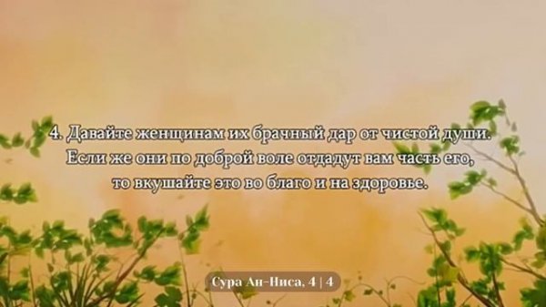 МАХР или ПОКУПКА НЕВЕСТЫ? | Что такое махр в Исламе? |