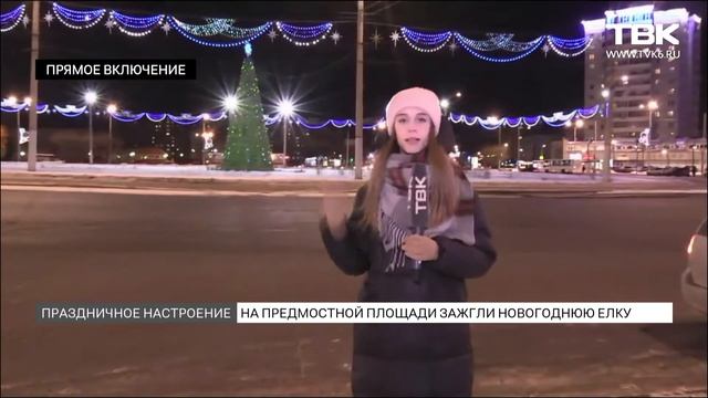 Праздничное настроение: в Красноярске зажгли новогоднюю иллюминацию смотреть онлайн