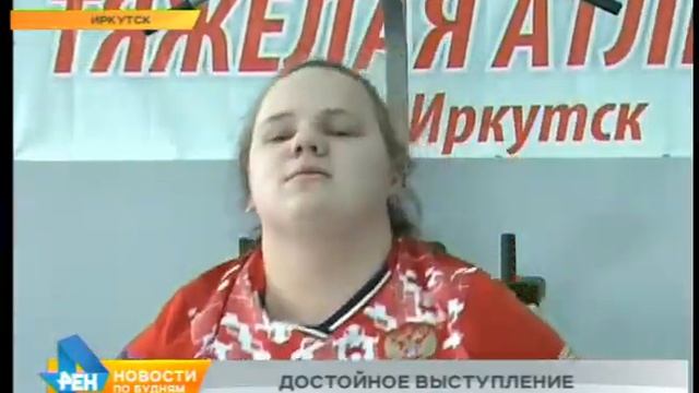 Таисия Чижикова достойно представила регион на первенстве Европы по тяжёлой атлетике смотреть онлайн
