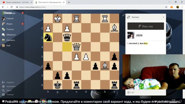 Тактика шахматы, задачи по шахматам на chess.com решаем вместе с Костиком. смотреть онлайн