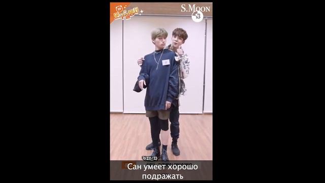 [RUS SUB] Мемберы ATEEZ описывают Сана //59 Manual ||| San