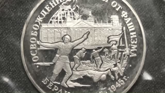 Памятные монеты России из не драгоценных металлов выпуска1995 года.