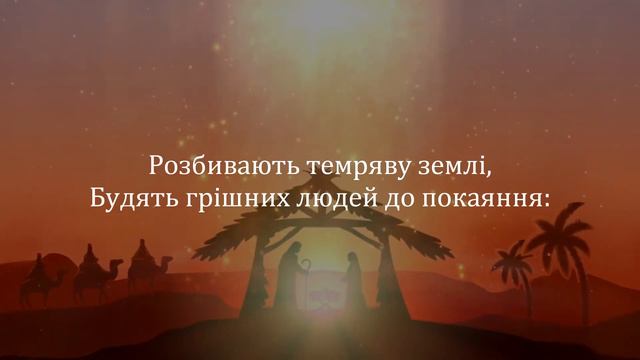 Різдвянні християнські пісні |Хоч до ясел я тих не прийду | Християнські пісні |Пісні для поклонінн смотреть онлайн