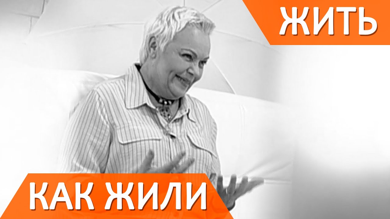 Нужно принять свою жизнь? смотреть онлайн