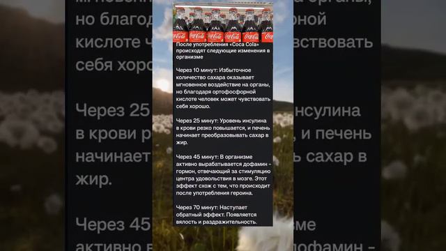 После употребления кока колы смотреть онлайн