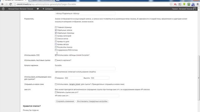 3. Подборка и установка плагинов на WordPress смотреть онлайн