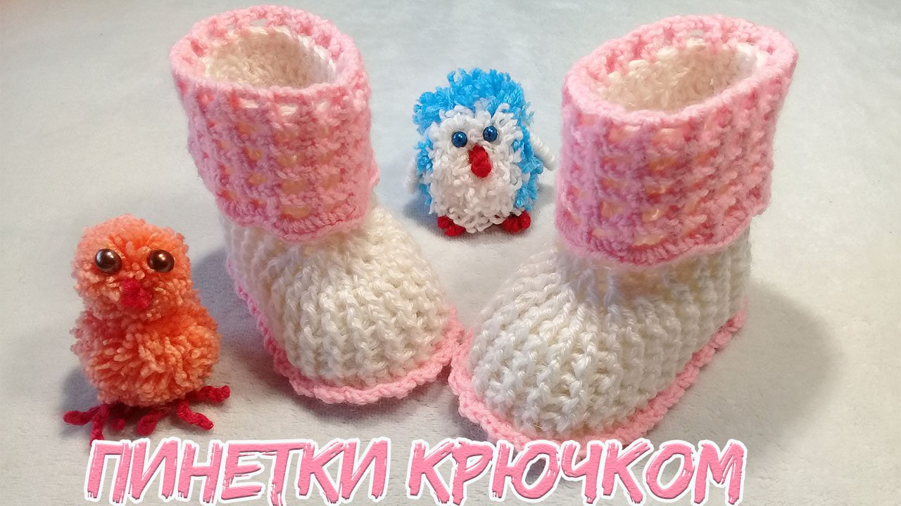 ПИНЕТКИ ДЛЯ МАЛЫШЕЙ, ПОДРОБНЫЙ МАСТЕР КЛАСС. смотреть онлайн