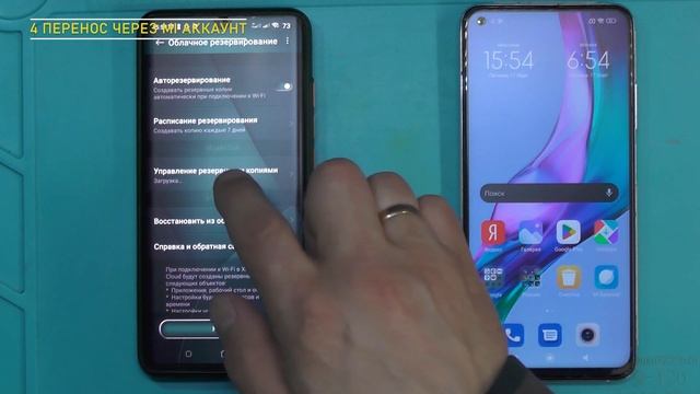 Перенос данных с андроида на андроид (+ 8?ПРИЛОЖЕНИЙ) смотреть онлайн