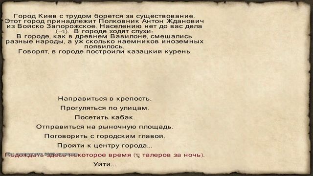 Mount & Blade: Огнем и мечом - Прохождение - #15 - Быстрый конь :) смотреть онлайн
