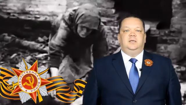 Владимир ПРИХОДЬКО - поздравление с Днём Победы смотреть онлайн