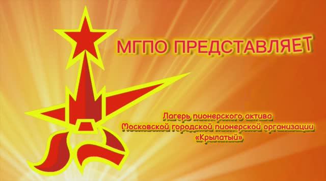 ЛПА Крылатый 2023. 16 августа