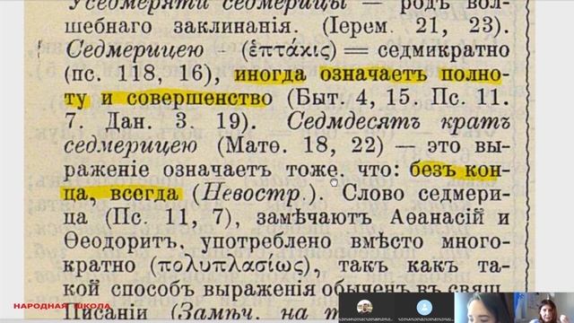 У кого семь пядей во лбу. 1 урок смотреть онлайн