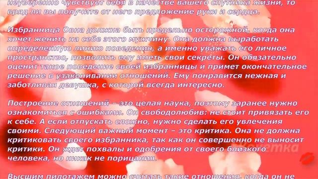 Овен(Как женить на себе мужчину) смотреть онлайн