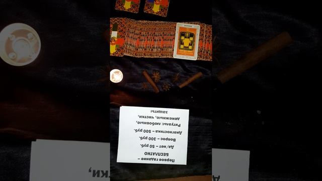 Как заставить его это сделать? Гадание таро смотреть онлайн