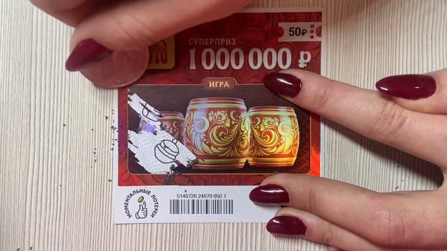 Моментальная лотерея «ТРИ БОЧОНКА» 17.03.2021г смотреть онлайн