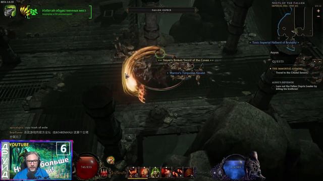 Last Epoch - Осенний друид ч.6