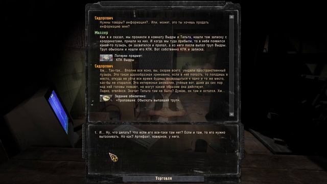 STALKER ЧУДЕСНЫЙ КРИСТАЛ ДАРОВАННЫЙ ЗВЁЗДАМИ(ТИЛЬТА И ВЫДРА) смотреть онлайн