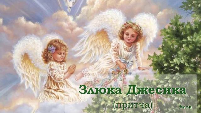 Злюка Джесика смотреть онлайн