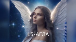 ИМЯ ВАШЕГО АНГЕЛА ХРАНИТЕЛЯ ПО ДАТЕ РОЖДЕНИЯ