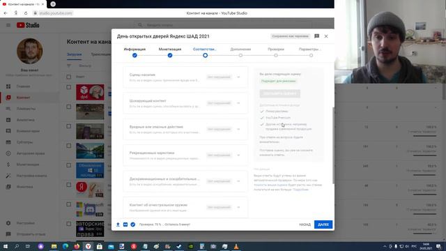 Новые проверки и требования в Youtube при включении монетизации на ролике смотреть онлайн