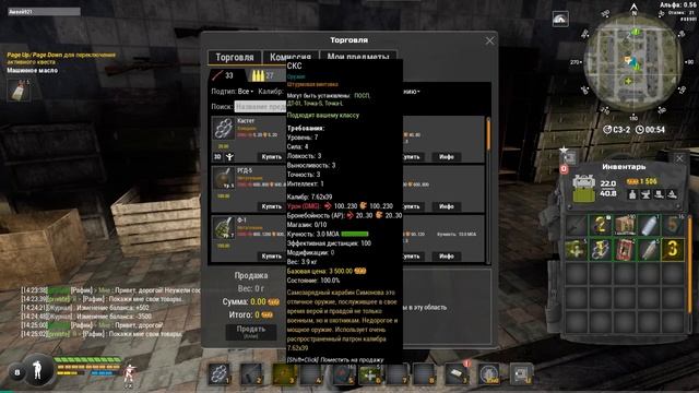 Will to live online, игра-квест, часть 1. Поиски машинного масла. смотреть онлайн