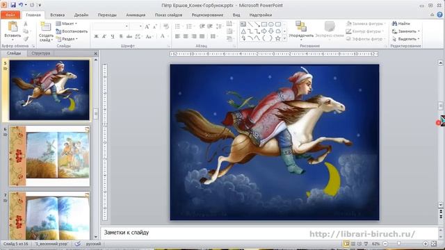 МАСТЕР-КЛАСС "Создание виртуальной книжной выставки" смотреть онлайн