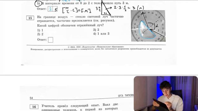На границе воздух - стекло световой луч частично отражается, частично преломляется (см. рисунок - №